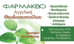 μέσα της -και το έβλεπες- πολύ ζων το σπέρμα του διαφωτισμού, όταν εις την πατρίδα που τότε άφησα ο διαφωτισμός ενδεχομένως να βαφτίζονταν εννοιολογικά με τον εξηλεκτρισμό.