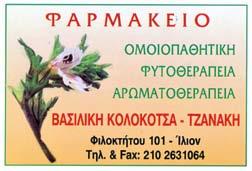 φτάσεις στο 6ο έτος περνάς τα μύρια όσα για την επιλογή, δηλαδή σχολές που μπαίνουν 2000 και αποφοιτούν 40, αν θέλετε είναι το ακριβώς αντίθετο αυτού που συμβαίνει σε εμάς που μπαίνουν 40 και