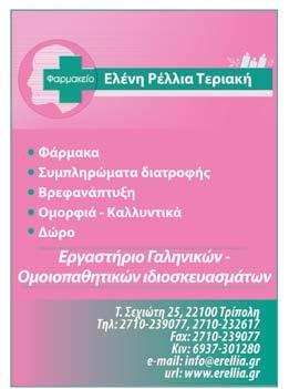 Εδώ και τέσσερα ακαδημαϊκά έτη, όπως γνωρίζετε, το πρόγραμμα αυτό λειτουργεί στη Σύρο, με πρόεδρο τον Γιάννη Δαρζέντα, με απόλυτη επιτυχία.
