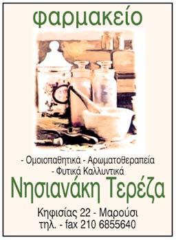κρατικών λειτουργών και των ασκούντων την ιατρική πράξη ειδικότερα. Θα σας εκθέσω αναλυτικά τις σκέψεις μου.