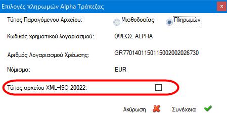 Οριζόντια λειτουργικότητα Κατά την εκτέλεση της ενέργειας Ανάκτηση στοιχείων μητρώου προσώπου που είναι διαθέσιμη στην οθόνη διαχείρισης στοιχείων συναλλασσόμενου και καλεί την αντίστοιχη υπηρεσία