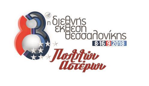 ΠΡΟΓΡΑΜΜΑ ΠΑΡΑΛΛΗΛΩΝ ΕΚΔΗΛΩΣΕΩΝ Τελευταία ενημέρωση: Κυριακή, 9 Σεπτεμβρίου 2018 ΩΡΑ ΕΚΔΗΛΩΣΗ ΤΟΠΟΣ 10:00-14:00 10:00-11:30 11:30-13:30 ΣΑΒΒΑΤΟ 8/9/2018 - Ωράριο Λειτουργίας 10:00-22:00 ΥΠΟΥΡΓΕΙΟ