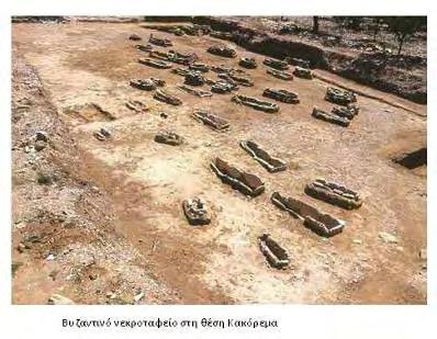 κάλυψη και οριοθέτηση από σχιστολιθικές πλάκες.. Αποκαλύφθηκαν συνολικά 9 ταφές αυτού του τύπου, από τις οποίες οι 7 ανήκουν σε ενήλικες και οι υπόλοιπες είναι παιδικές.