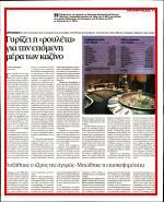 2. ΓΥΡΙΖΕΙ Η