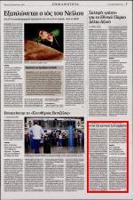 21. ΑΠΕΡΓΙΑ
