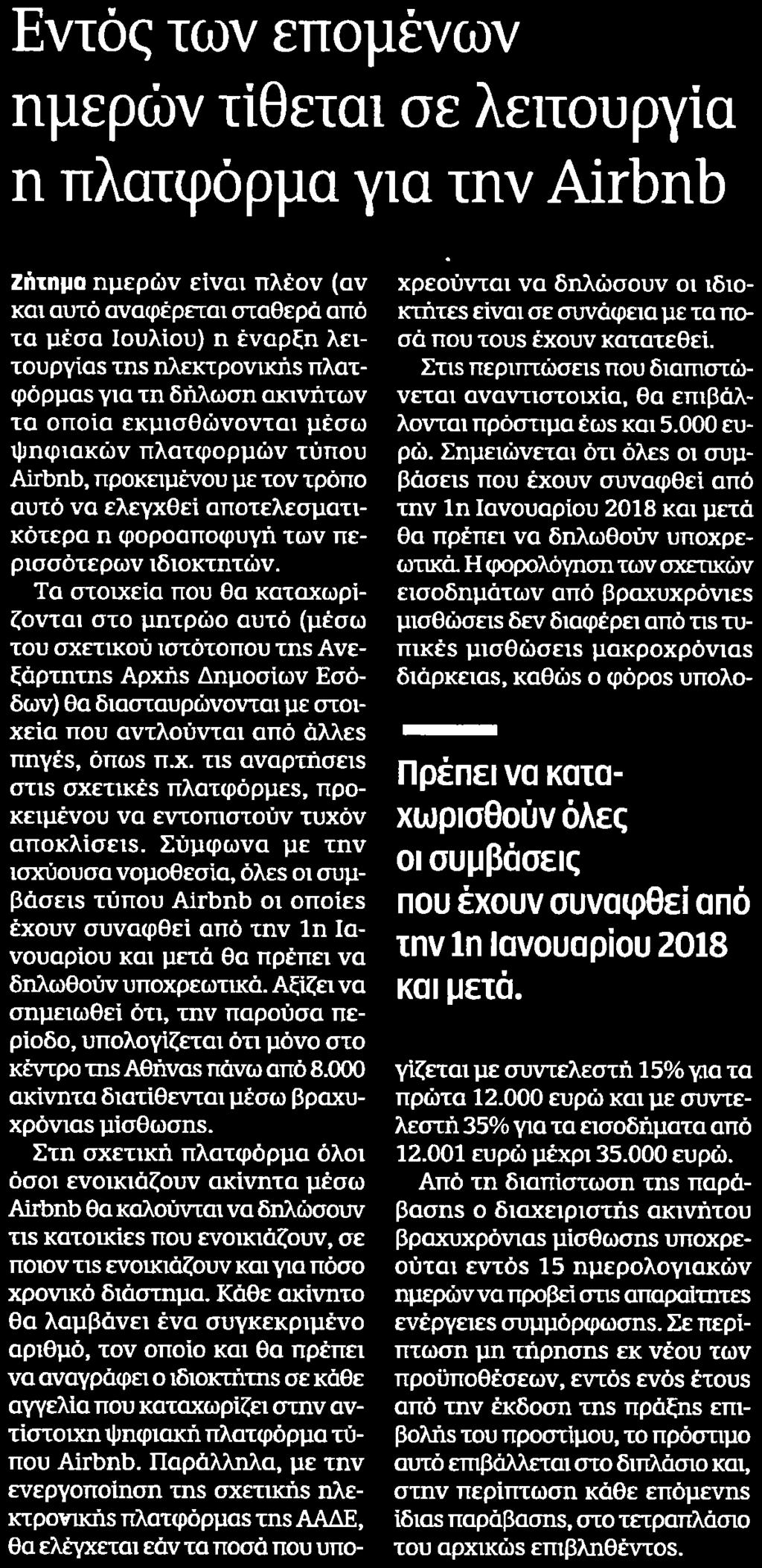 .. Μέσο:.