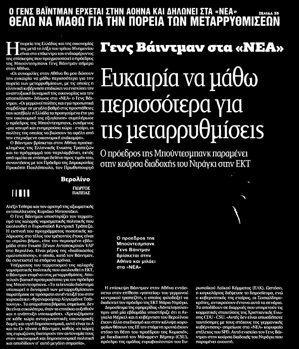 .. Μέσο:.