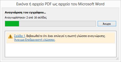 Σημαντικό! Από τη στιγμή που το έγγραφο έχει μετατραπεί σε ασπρόμαυρο, δεν θα είστε σε θέση να αποκαταστήσετε τα χρώματα.