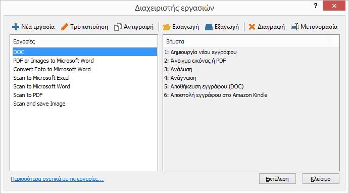 Για να επεξεργαστείτε ένα έγγραφο χρησιμοποιώντας μια συγκεκριμένη αυτοματοποιημένη εργασία, ξεκινήστε την εργασία στην καρτέλα Οι εργασίες μου του παραθύρου Εργασία.