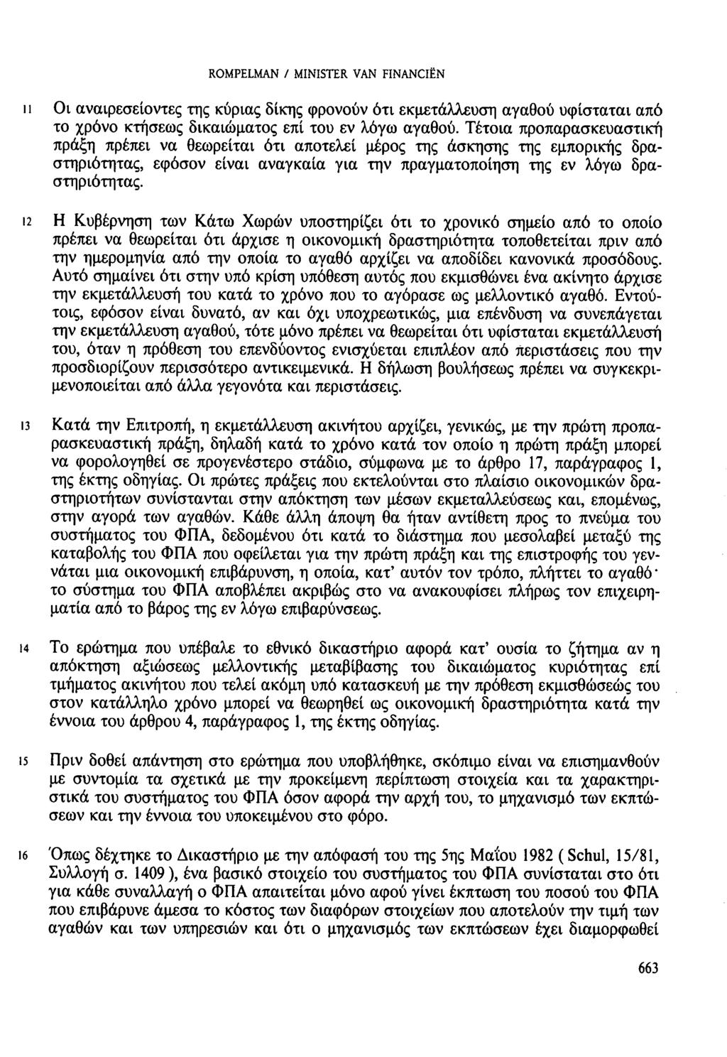 ROMPELMAN / MINISTER VAN FINANCIEN 11 Οι αναιρεσείοντες της κύριας δίκης φρονούν ότι εκμετάλλευση αγαθού υφίσταται από το χρόνο κτήσεως δικαιώματος επί του εν λόγω αγαθού.
