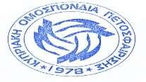 10. ΕΝΣΤΑΣΕΙΣ ΕΦΕΣΕΙΣ α. Το παράβολο κατάθεσης ένστασης είναι 100,00 ενώ επί των αποφάσεων της Δικαστικής Επιτροπής για τις ενστάσεις επιτρέπεται έφεση στην ΑΔΕΑ.