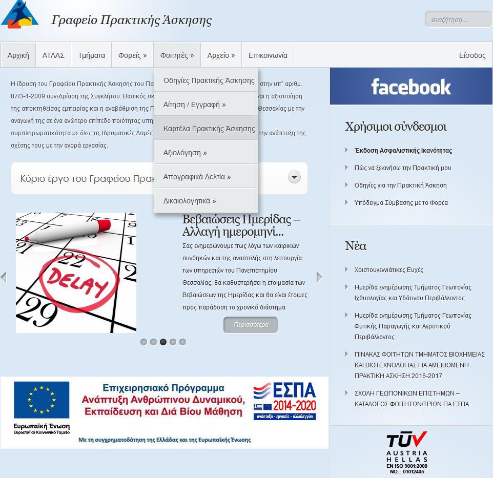 Αίτηση Εγγραφής &
