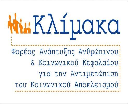 ΚΛΙΜΑΚΑ کلیماکا Στοιχεία Επικοινωνίας: Δ/νση: Ευμολπίδων 30, Αθήνα, )Address: 9, Diocharous street, Αthens) آتن 30