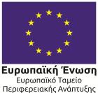 4310/2014 «Έρευνα, Τεχνολογική Ανάπτυξη και Καινοτομία και άλλες διατάξεις» όπως τροποποιήθηκε και ισχύει με τον ν.4386/2016 «Ρυθμίσεις για την έρευνα και άλλες διατάξεις», 2. Το ν.