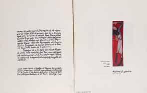 εξουσιοδότηση του ιδίου του Ζωγράφου. (Engraved, printed and published by Weyden print at Harlem, Ολλανδία.