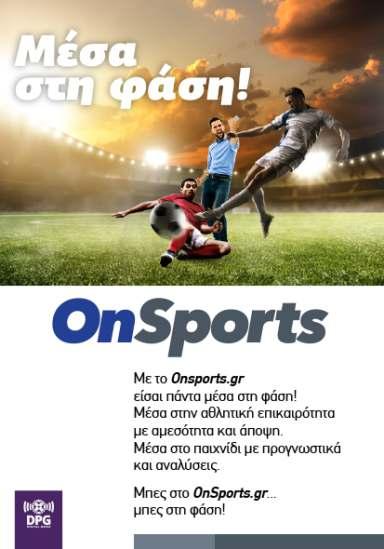πλαϊνό τμήμα του γηπέδου, πολύ κοντά στην ζώνη αλλαγής, η οποία βρίσκεται στο χώρο