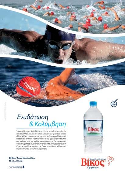 Η ιδιαιτερότητα όλων των αθλητικών εκδηλώσεων έγκειται στο γεγονός ότι οι αθλητές και γενικότερα οι συμμετέχοντες περπατούν πάνω σε αρχαία μονοπάτια, δίπλα σε μνημεία αιώνια