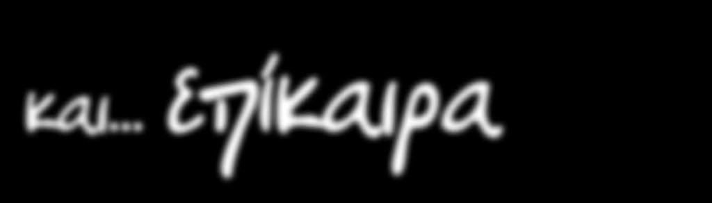 ΘΕΣΣΑΛΟΝΙΚΗΣ Εθνικής Αντίστασης