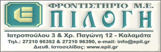 ΠΑΝΕΛΛΑΔΙΚΕΣ ΕΞΕΤΑΣΕΙΣ Γ ΤΑΞΗΣ ΗΜΕΡΗΣΙΟΥ ΓΕΝΙΚΟΥ ΛΥΚΕΙΟΥ ΠΑΡΑΣΚΕΥΗ 15 ΙΟΥΝΙΟΥ 018 ΕΞΕΤΑΖΟΜΕΝΟ ΜΑΘΗΜΑ: ΧΗΜΕΙΑ ΠΡΟΣΑΝΑΤΟΛΙΣΜΟΥ ΑΠΑΝΤΗΣΕΙΣ ΘΕΜΑΤΩΝ Θέμα Α Α1. β, Α. β, Α. γ, Α4. δ, Α5. δ ΘΕΜΑ Β Β1. α.