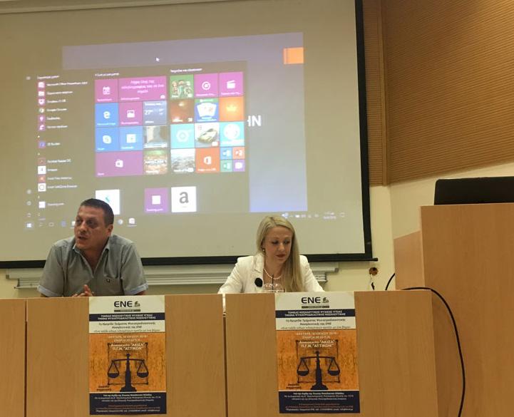 στις 18 Ιουνίου 2018, επιστημονική ημερίδα, στο Π.Γ.Ν. «Αττικόν», με θέμα: 1η Ημερίδα Τμήματος Ψυχιατροδικαστικής της Ε.Ν.Ε.: «Ένα ταξίδι χιλίων χιλιομέτρων αρχίζει με ένα βήμα».