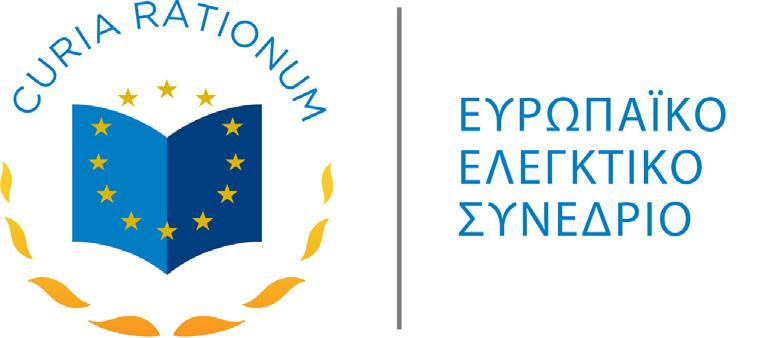 EN EL 2017 Ο έλεγχος των οργανισμών της ΕΕ εν συντομία Παρουσίαση της ετήσιας έκθεσης του