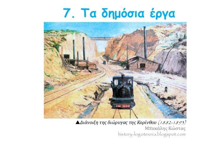 Ερμούπολη Το ρυμοτομικό σχέδιο του G. de Neiler που εγκρίνεται το 1837, υιοθετεί ορισμένες χαράξεις της πρώτης αυθόρμητης εγκατάστασης.