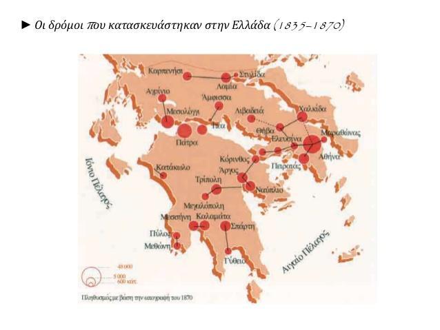 Η αύξηση του πληθυσμού των πόλεων γίνεται εντονότερη. Τα νέα σχέδια που συντάσσονται αφορούν πόλεις και κωμοπόλεις που δεν είχαν οργανωθεί βάσει σχεδίου.