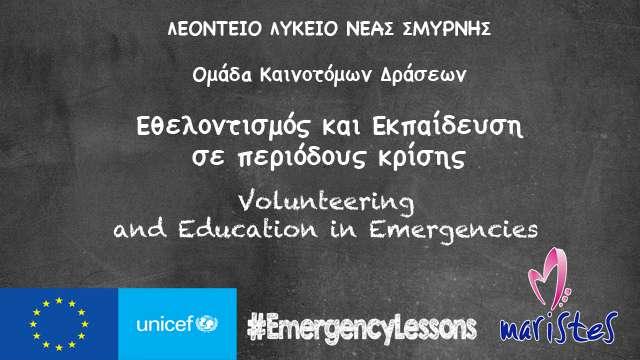 Υπεύθυνος καθηγητής: Παντελής Ζούρας ΠΕ01 (Θεολόγος) Συνεργάτες: Δημήτρης
