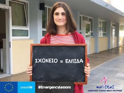 Αφίσες με συνθήματα Οι μαθητές και οι μαθήτριες