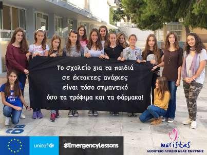 εκστρατείας), στον οποίο αναγράφονται συνθήματα σχετικά