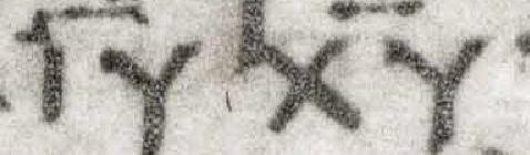 Wenn man sich nun den Codex Sinaiticus an der Stelle genauer ansieht, zeigt sich dies dergestalt: Der Schreiber notiert hier die Nomina sacra (erkennbar am Querstrich über den Buchstaben und der