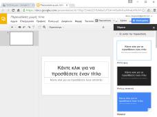 (Google) https://acc ounts.goo gle.com/si gnup Σύνδεση με Υφιστάμενο Λογαριασμό Νέφους (Google) https://acc ounts.