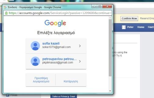 ποιοι έχουν ήδη λογαριασμό στο Facebook και να τους προσθέσουμε ως φίλους, αν επιθυμούμε.