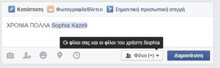 δημοσιεύσεις μας.