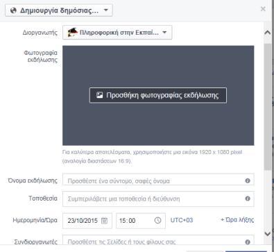 Facebook) για προώθηση προϊόντων και υπηρεσιών. Να δημιουργούμε σφυγμομέτρηση (poll) για σελίδα (θέμα σφυγμομέτρησης, προσθήκη ερωτήσεων, κοινοποίηση σφυγμομέτρησης). 1.