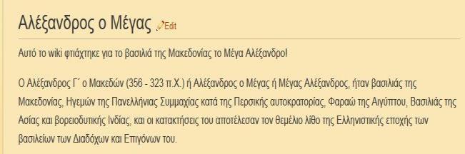 Επιπρόσθετα, υπάρχει το γενικό edit στην αρχή της σελίδας.