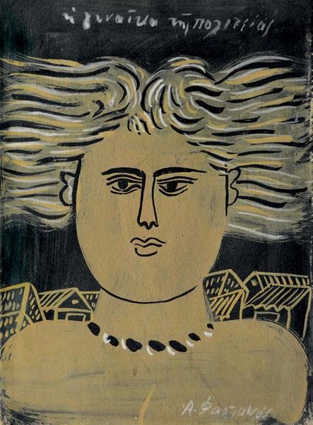 Φασιανός», ὁ τίτλος πάνω. Σέ κορνίζα. 2.000-3.
