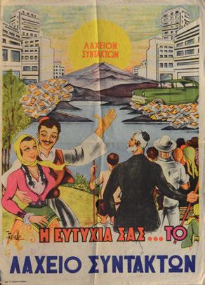 παίξουν μέ μιά χειροβομβίδα ποῦ εὑρῆκαν... Μά ἦταν τό ΤΕ- ΛΕΥΤΑΙΟ τους παιγνίδι.