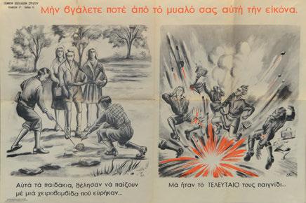 Χρωμολιθόγραφη ἀφίσα, 758 x 591 mm. (ἐπιδιορθωμένα σχισίματα). 300-400 450 451 ΓΚΕΪΒΕΛΗΣ, Γεώργιος.