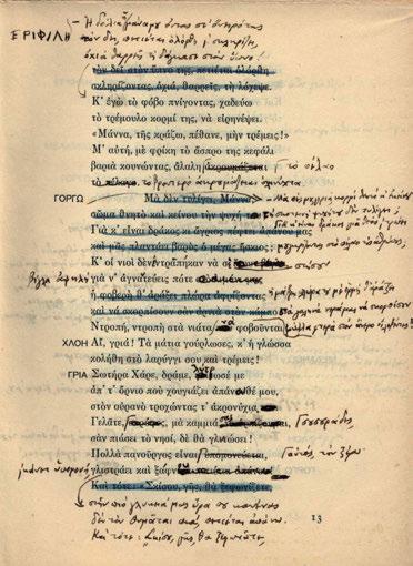 36 37 ΠΡΩΤΗ ΕΚΔΟΣΗ. 129 σ. Ἔγχρωμη προμετωπίδα (ἀναπαραγωγή ἔργου τοῦ Γ. Στέρη), ἀντίτυπο μέ ἰδιόχειρη ἀφιέρωση («Στόν Ἀνδρέα Πεβερέτο, / μέ ἀγάπη, / Ὀ. Ἐλύτης»). Ἀρχικά ἐξώφυλλα (ἐν μέρει ἄκοπο).