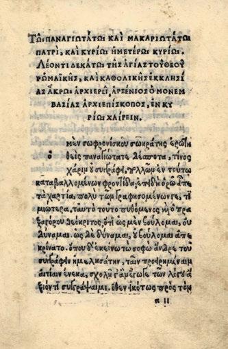 87 88 86 ALEANDRO, Gerolamo. Lexicon graecolatinum multis et preclaris additionibus locupletatum, quod vel ex indice eorum, que in toto volumine comprehenduntur, in sequenti pagina cognoscas.