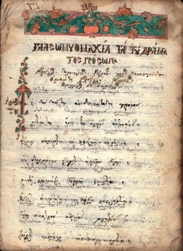8 ο, ξα + 513 σ. (ἐπιδιορθωμένο σχίσιμο σ ἕνα φύλλο: σ. 499-500, λεκέδες ἀπό νερό, λίγο ὀξειδωμένο ἀντίτυπο). Δερμάτινη ράχη τῆς ἐποχῆς τῆς ἔκδοσης (μικρές φθορές). Ἠλιού 1829.