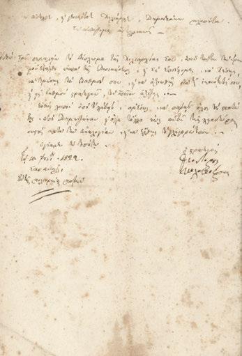 200 171 ΥΨΗΛΑΝΤΗΣ, Ἀλέξανδρος, 1792-1828, ἥρωας τοῦ 21. Χειρόγραφο ἀντίγραφο τῆς προκήρυξής του «Μάχου ὑπέρ πίστεως καί πατρίδος» (σέ ἁπλή γλώσσα). [δεκαετία 1820].
