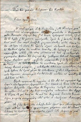 Μάνης. Ἐν Ὕδρᾳ τῇ 13 Ἰουλίου 1832» (σ. 1-11). Παραθέτουμε στή συνέχεια τούς τίτλους τῶν τόμων ὅπου καί συνοπτική ἀναγραφή περιεχομένων: «Βιβλίον Πρῶτον. Τεχνολογία Στοιχειώδης. Αἰσώπου Μῦθοι.