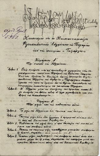 τό ταξίδι του αὐτό βλ. Πρίγκ. Νικόλαος, Τά πενήντα χρόνια τῆς ζωής μου, Ἀθήνα 1926, σ. 198-205.