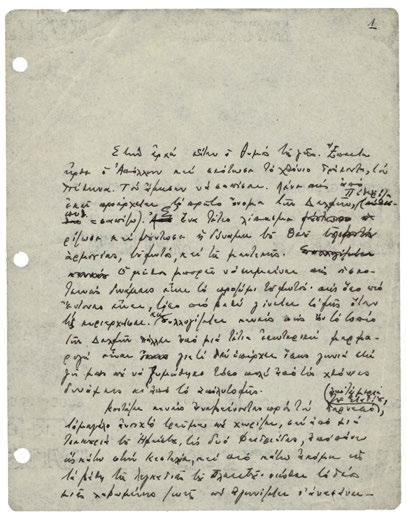 & 17 Νοεμβρίου 1962, σ. 18-9 & 24-5 ἀντίστοιχα. 1.000-1.500 207 χασμόμου [...]») καί αὐτόγραφη ἐπιστολή πιασμένη στό τέλος (σχετικά μέ τήν αἴτηση ἄδειας γιά τή μετάβαση τοῦ παραλήπτη στήν Αἴγινα, χ.χ.). (2) Ὁ Καζαντζάκης ἀπαντᾶ στά ζητήματα πού ἔθεσε ὁ Λαούρδας στό φυλλάδιό του Ἡ «Ὀδύσεια» τοῦ Καζαντζάκη.