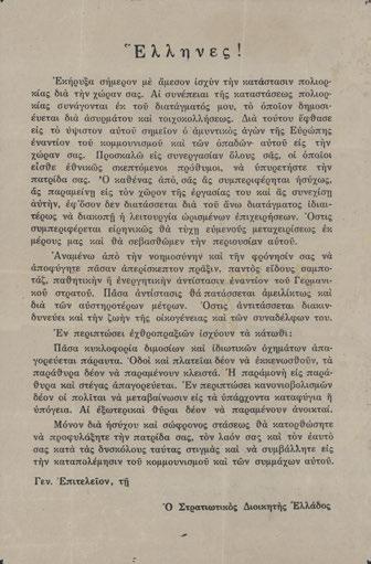 272 274 272 Ἕλληνες! Ἐκήρυξα σήμερον μέ ἄμεσον ἰσχύν τήν κατάστασιν πολιορκίας διά τήν χώραν σας.