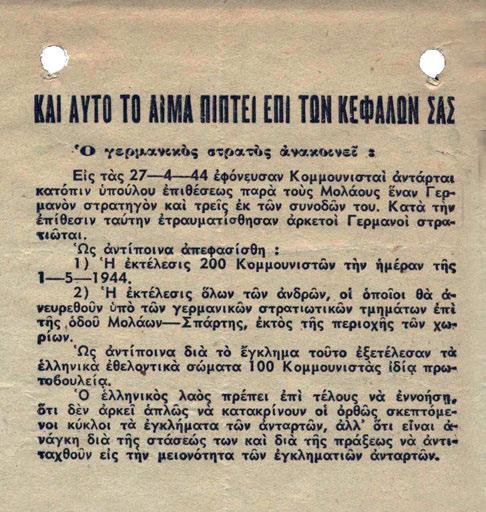 Διά τούτου ἔφθασε εἰς τό ὕψιστον αὐτοῦ σημεῖον ὁ ἀμυντικός ἀγών τῆς Εὐρώπης ἐναντίον τοῦ κομμουνισμοῦ καί τῶν ὁπαδῶν αὐτοῦ εἰς τήν χώραν σας. [.