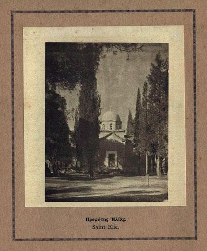 15. Τοπικά Ἀττική 290 ΓΑΤΟΠΟΥΛΟΣ, Δ. Ἡ ἱστορία τῆς ἀθηναϊκῆς κοινωνίας, πρώτη σειρά: Χρονικά καί ἀνέκδοτα τῶν χρόνων τῆς βασιλείας τοῦ Ὄθωνος. Ἀθήνα, Ἀετός, 1942. 169 σ.