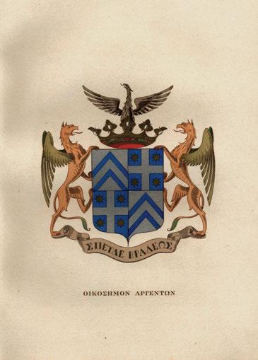 323 324 (ἀρ. 1-74). Ἀθήνα, Βιβλιοπωλεῖο Ἀετός, 1946. 78 λυτοί φωτοτυπικοί πίνακες (ἕνας ἀναδιπλούμενος καί 14 ἔγχρωμοι). Ἀρχικό portfolio (ἐλαφρά λερωμένο, ὁ τίτλος στό πάνω κάλυμμα). (4) 1.500-2.